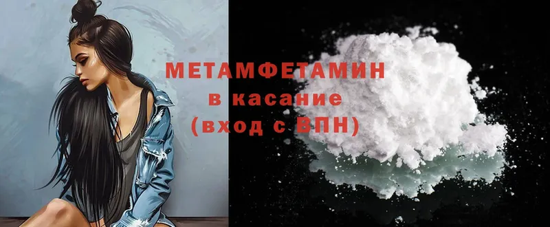 Метамфетамин витя  Байкальск 